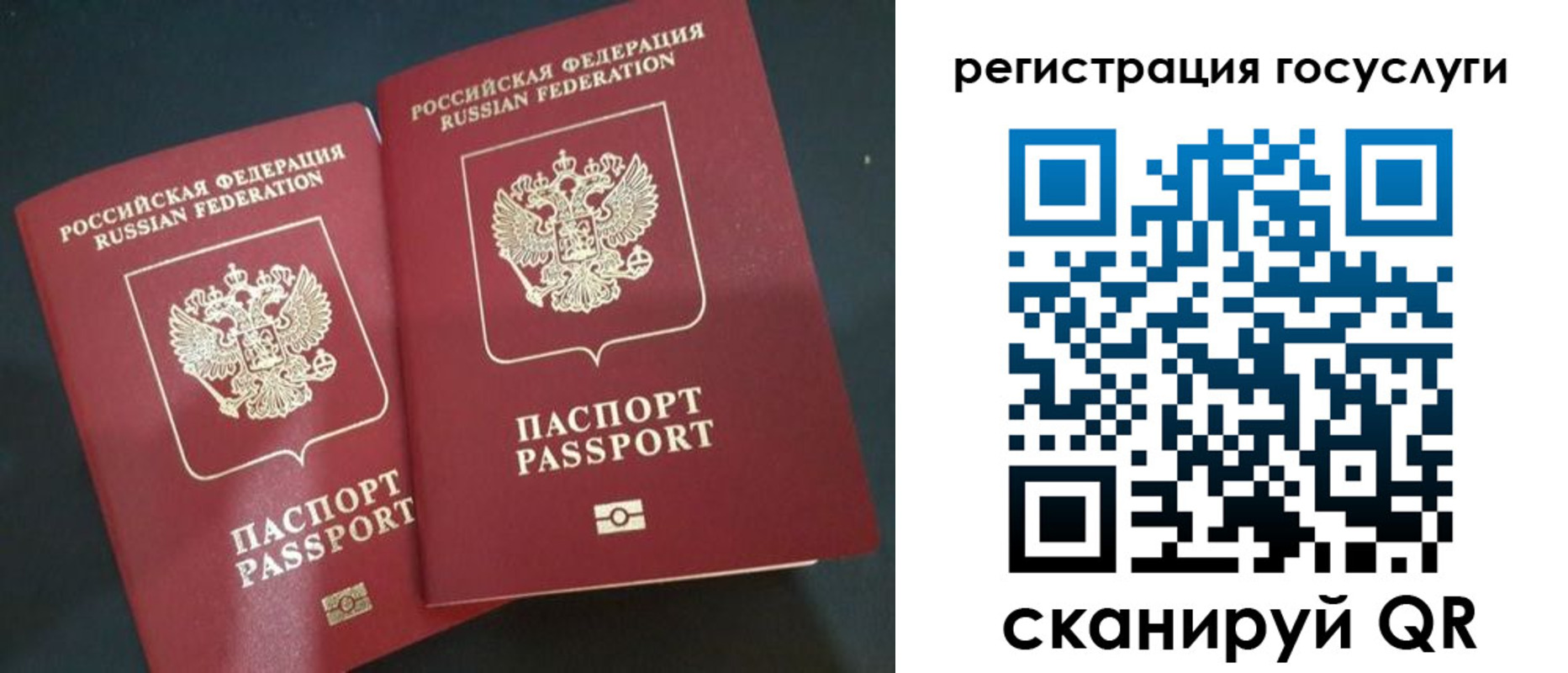 временная регистрация недорого в Тынде