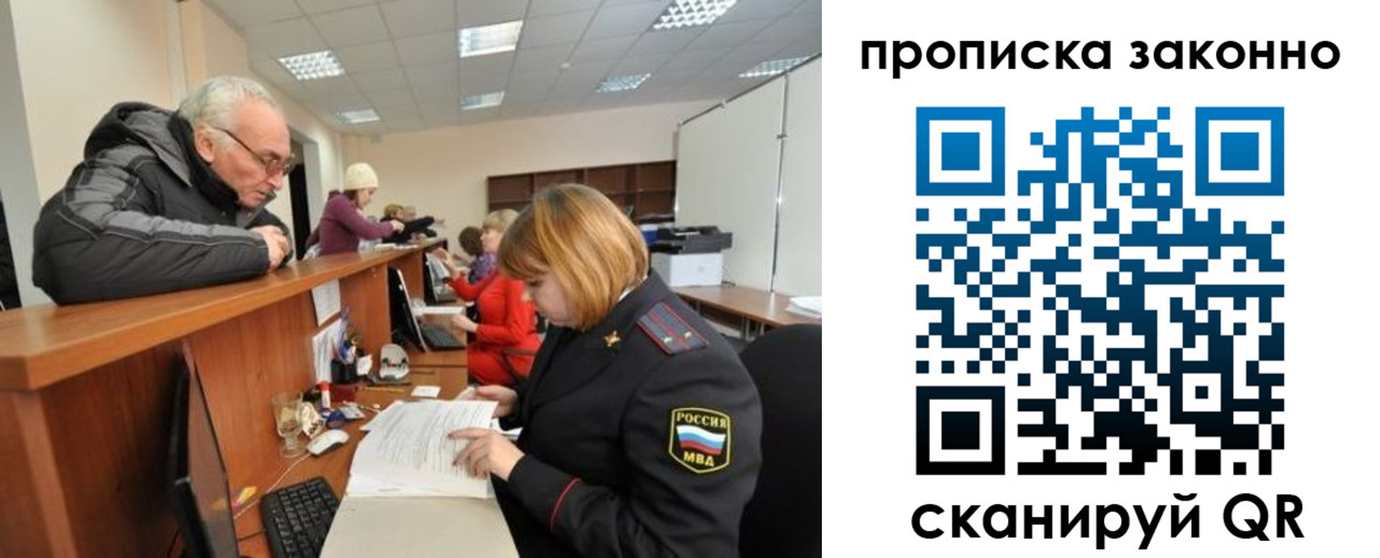 миграционный учет в Тынде