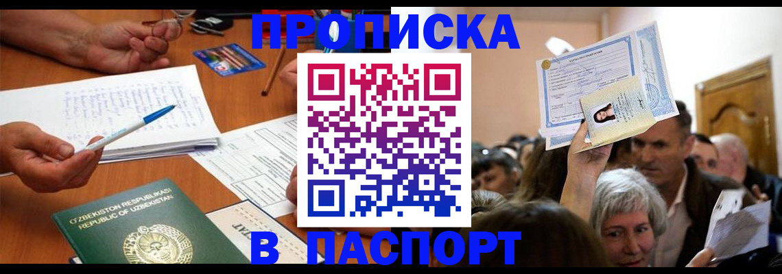 где прописаться в Тынде