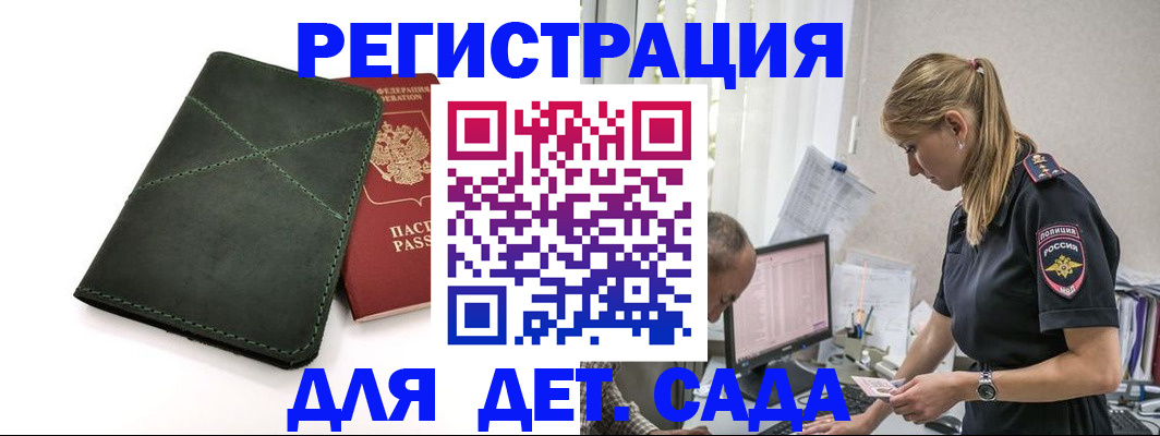 временная регистрация в квартире в Тынде