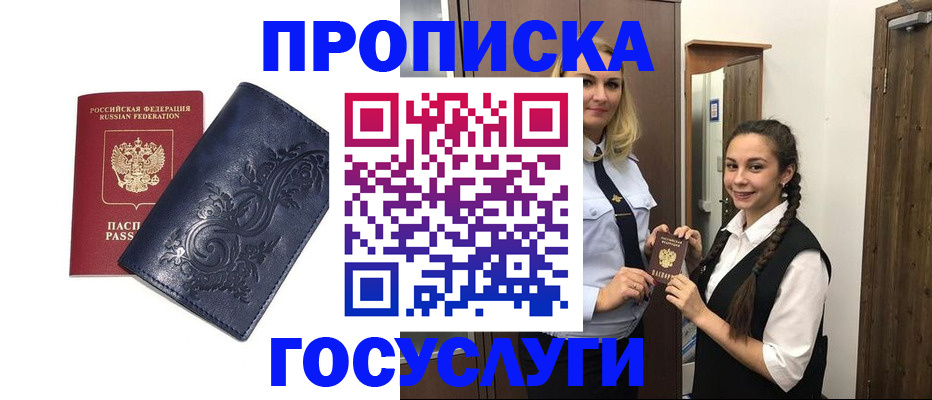 прописка иностранных граждан в Тынде